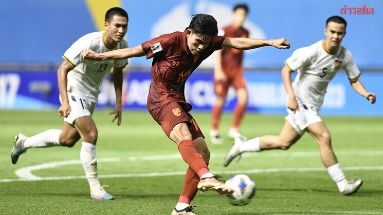 A 17-year-old Khun Phon, hoping to be tired, beat Laos, narrowly won 3 points at the Asian Youth Cup superwinway