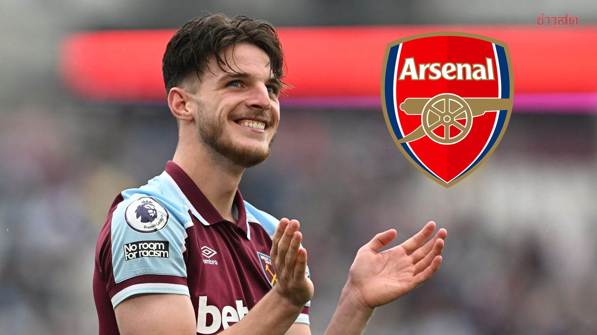 Arsenal set to make second bid for Declan Rice - totaling £100m superwinway