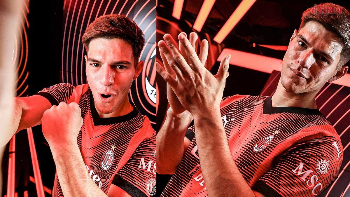 AC Milan unveils young defender Straight from the Argentine League superwinway