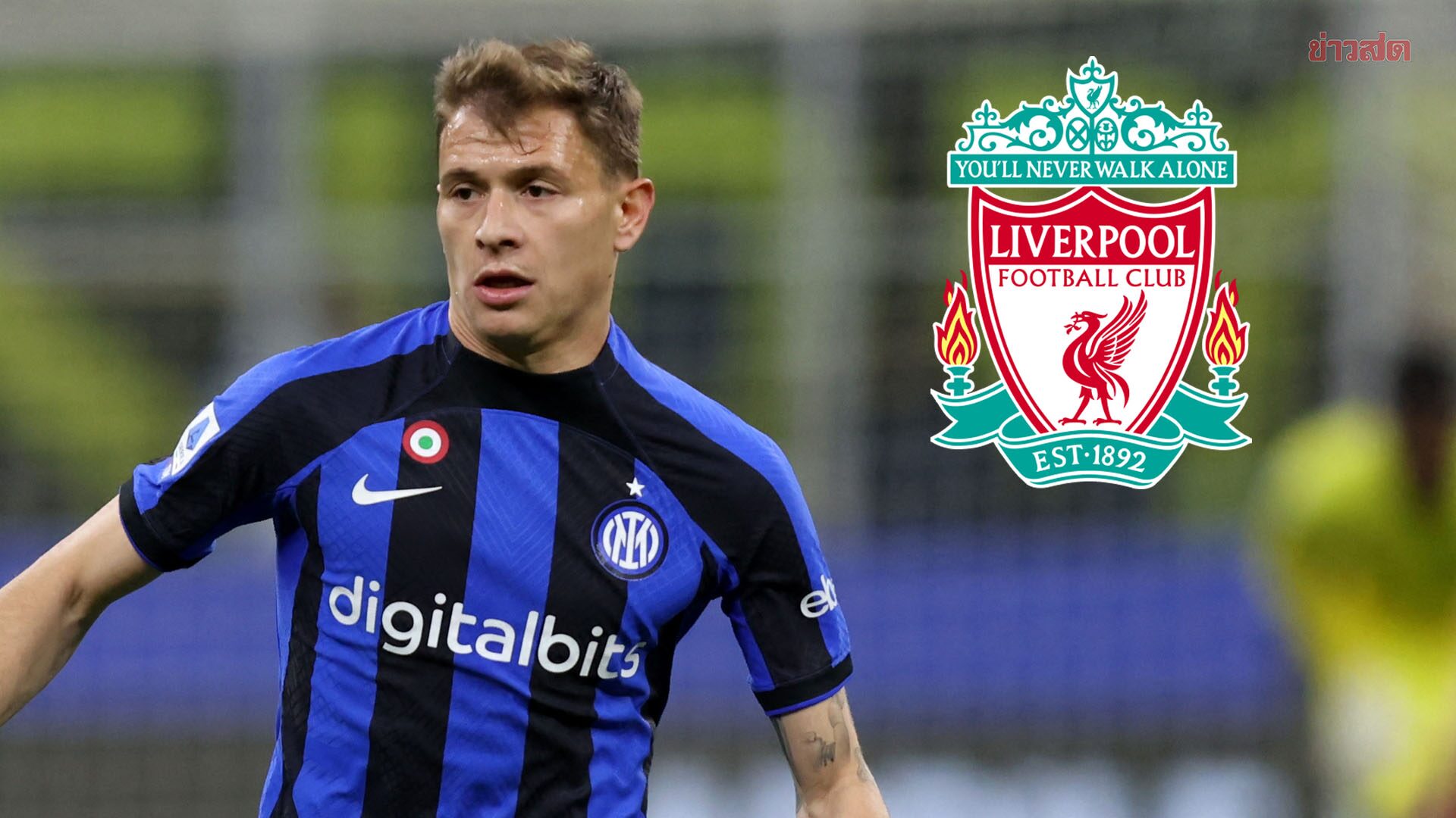 Liverpool favorites close the deal for Nicolo Barella to strengthen the midfield superwinway