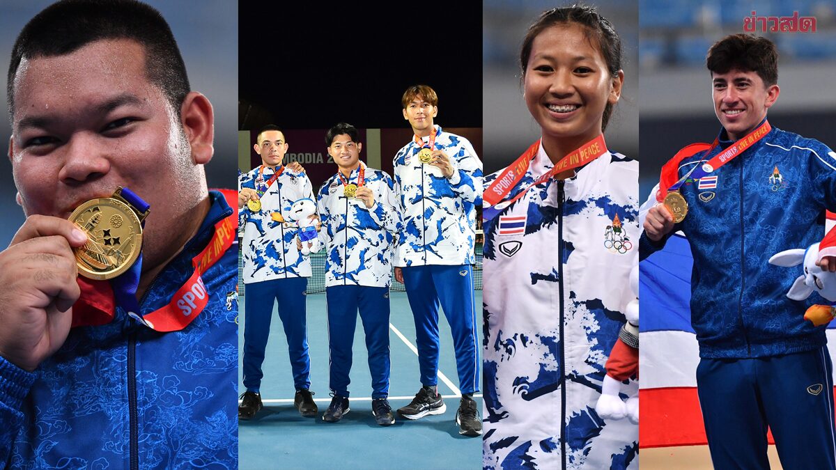 Thai athletes collect 12 gold medals, rank 1st, medal summary SEA Games - Cambodia, drop 3 superwinway